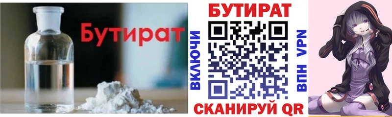 Купить где  Лесной  БУТИРАТ оксана 