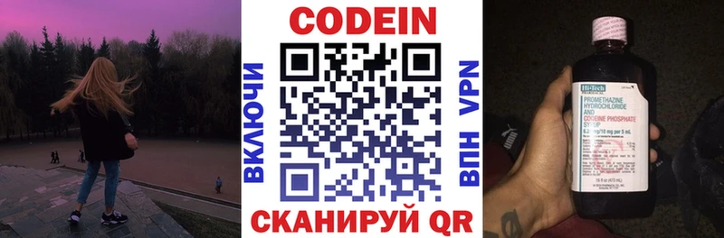 Codein напиток Lean (лин)  Купить закладки  Лесной 