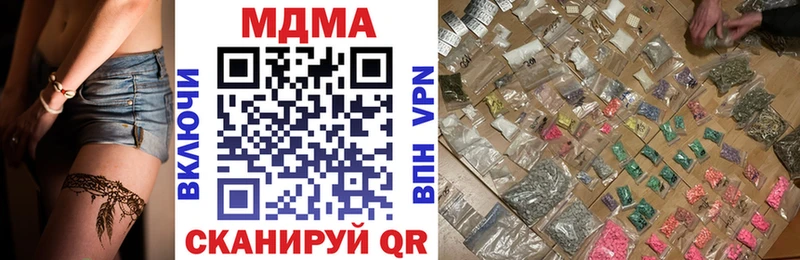 МДМА молли  Купить где  Лесной 