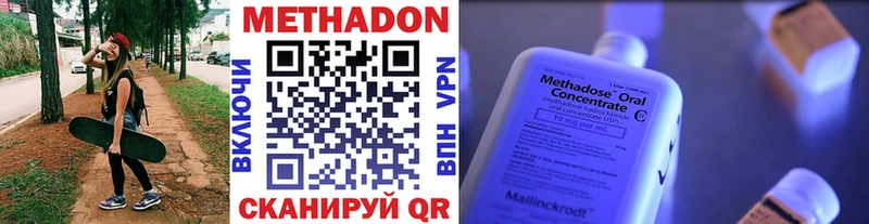 Купить  Лесной  Метадон methadone 