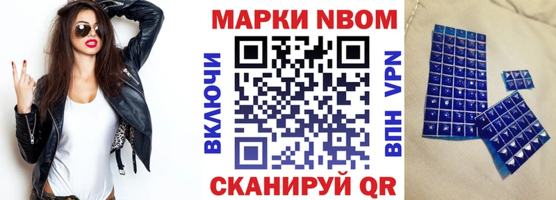 Наркотические марки 1,5мг  Купить  Лесной 